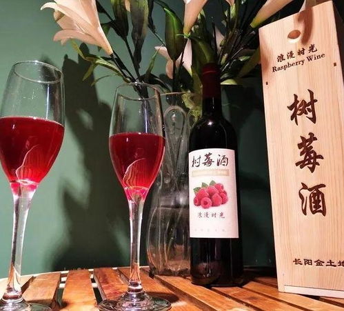 樹莓酒 從漿果到杯中的時光釀造