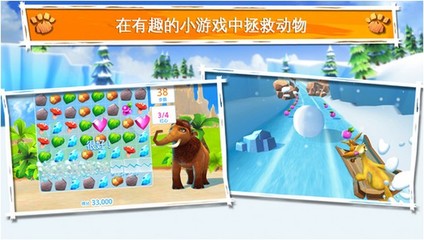 《冰川世紀(jì)大冒險(xiǎn) 藍(lán)鯨市集篇》—— iPhone 上的極地奇趣購(gòu)物之旅